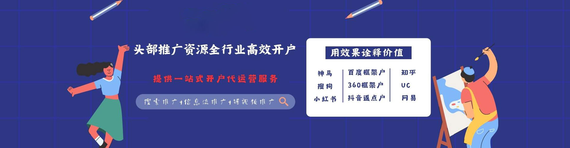 建邺信息流托管
