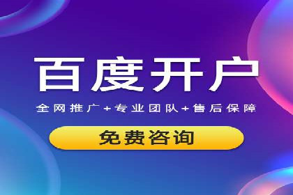 百度推广开户的广告创意与优化——以某行业为例